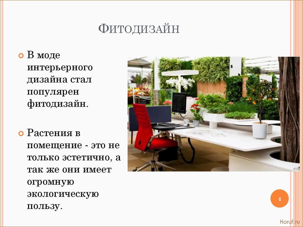 (дизайн интерьера производственного помещения, дизайном интерьеров производственных помещений, дизайн интерьеров производственных помещений) Как создать эффективный дизайн интерьера производственного помещения: советы профессионалов