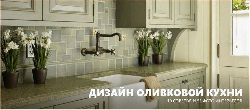 (дизайн оливковой прихожей, дизайны прихожая, дизайны прихожих) Оливковая прихожая: идеи дизайна для создания уютного и стильного приветствия
