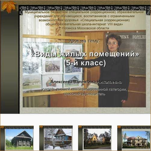 Презентуй свой дизайн: как сделать впечатляющую презентацию помещения