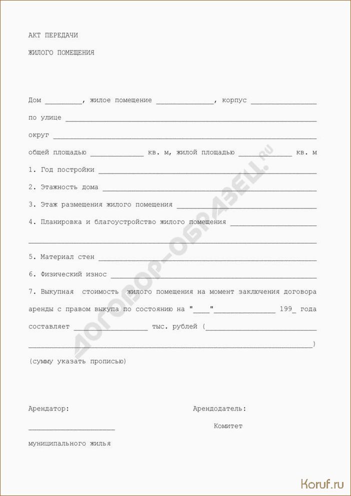 (дизайн помещения приложение, дизайн помещений приложение, приложение для дизайна помещений) Улучшите дизайн своего помещения с помощью приложения: простые идеи и советы