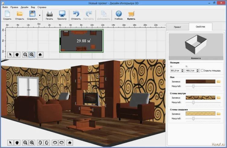 Уникальный дизайн вашего помещения: 3D проекты, которые вдохнут жизнь в ваш интерьер