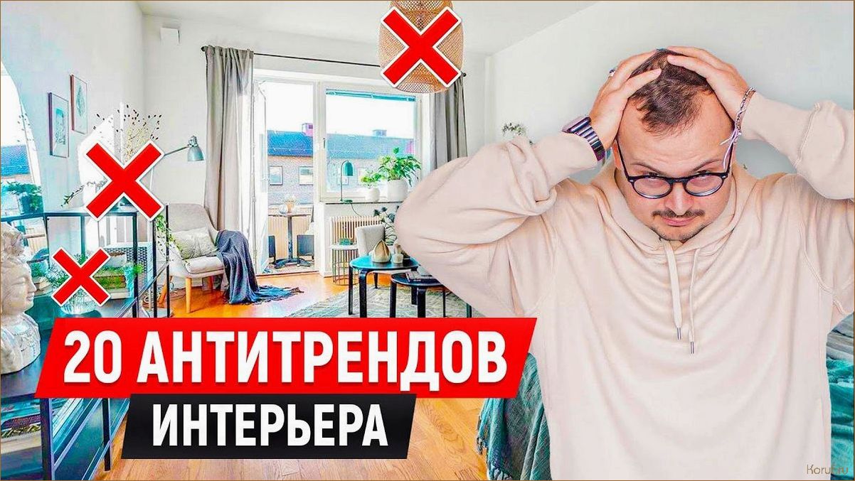 (антитренды дизайна кухни, тренды дизайна кухни, тенденции дизайн кухни) Избегайте ошибок: почему следование трендам дизайна кухни может быть ошибкой