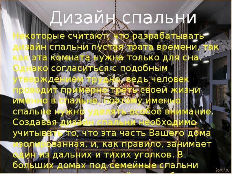 (дизайн комнат самостоятельно, дизайн комнаты самостоятельно, дизайн комнаты самому) 5 простых и эффективных способов преобразить дизайн комнаты самостоятельно