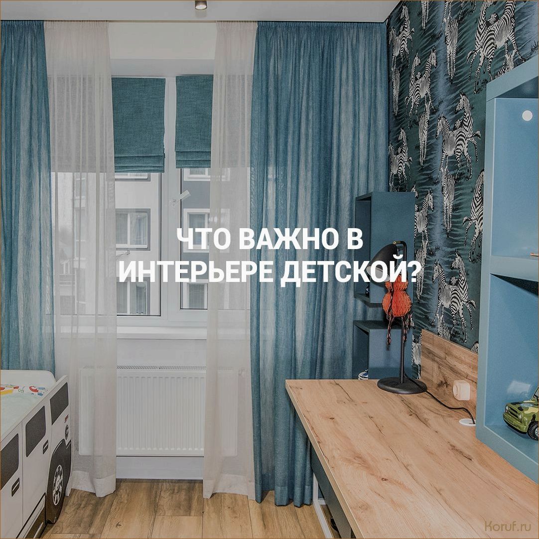 (универсальный дизайн детской, дизайн для комнат, дизайн для комнаты) Как создать стильный детский интерьер с помощью венге: лучшие идеи дизайна для комнаты вашего ребенка