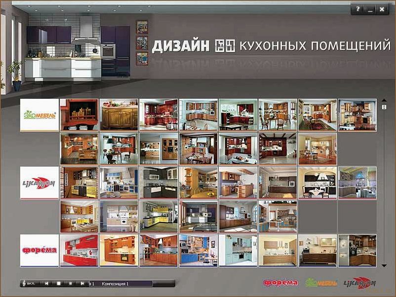 (дизайн кухонных помещения, дизайн кухонных помещений, дизайны кухонных помещений) Модный и функциональный: дизайн кухни с использованием рейков