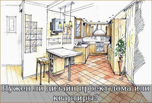 (нужен дизайн проект помещения, создание дизайн проект помещений, создание дизайн проекта помещения) От А до Я: понимаем, что такое дизайн проект помещения и как он может изменить вашу жизнь