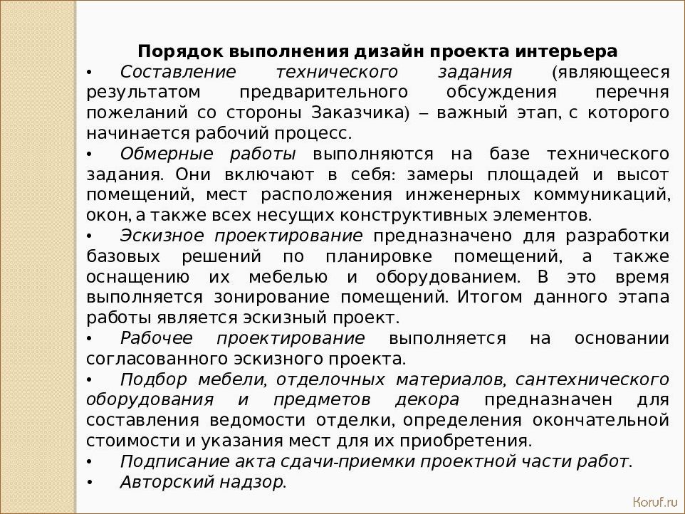 (цели детского дизайна, задачи детский дизайн, цели детского дизайн) Зачем нужен детский дизайн: цели и задачи для создания комфортного и функционального пространства