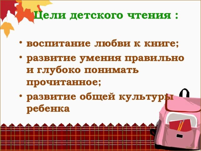 (цели детского дизайна, задачи детский дизайн, цели детского дизайн) Зачем нужен детский дизайн: цели и задачи для создания комфортного и функционального пространства