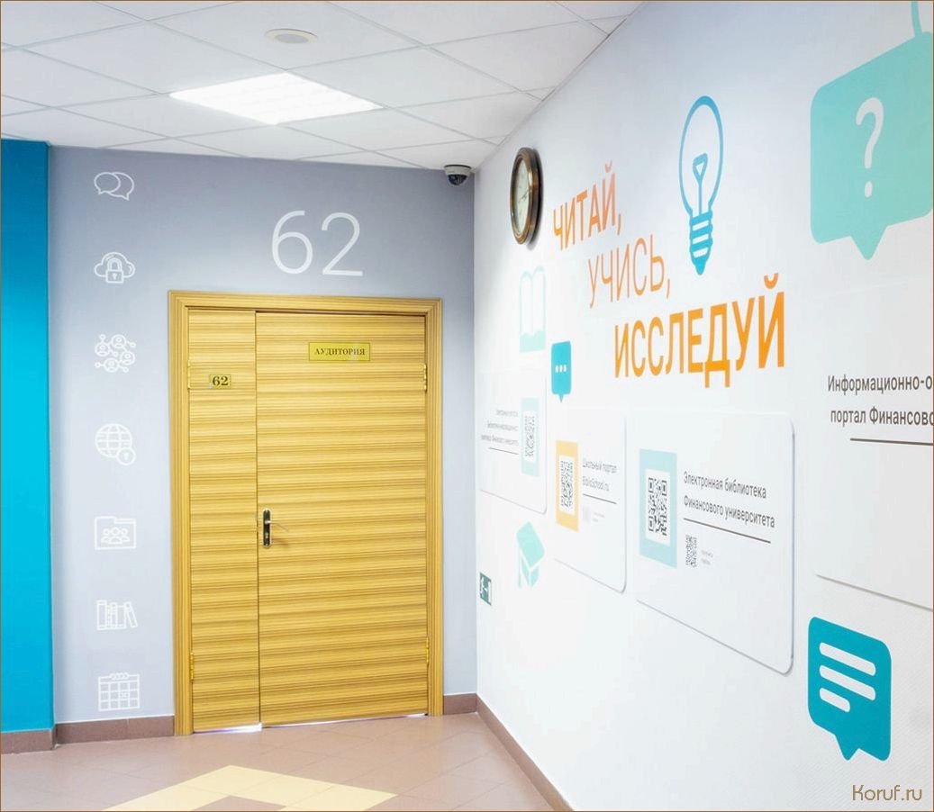 (дизайн помещений университета, свет в дизайне помещения, составление дизайна помещений) Современный дизайн помещений университета: вдохновляющее пространство для студентов и преподавателей
