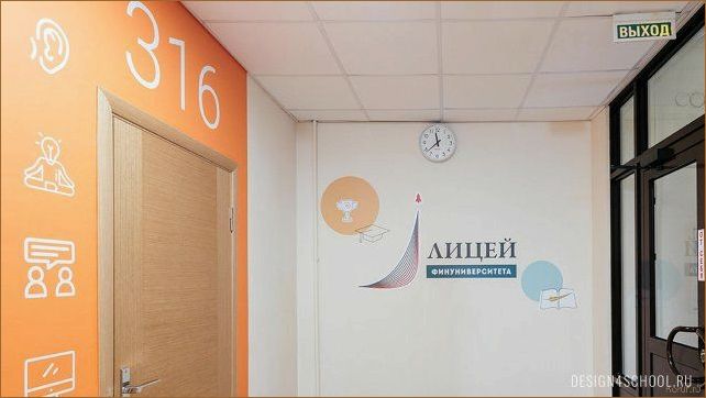 (дизайн помещений университета, свет в дизайне помещения, составление дизайна помещений) Современный дизайн помещений университета: вдохновляющее пространство для студентов и преподавателей