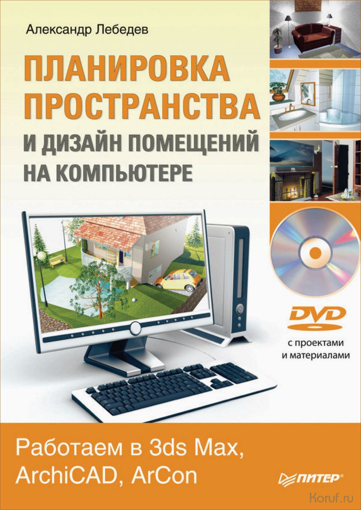 (планировка и дизайн любых помещений, планировка и дизайн помещений, дизайн и ремонт помещения) Идеальное сочетание функциональности и эстетики: советы по планировке и дизайну любого помещения