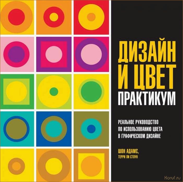 (цвета в дизайне помещений, профессиональный дизайн помещений, цветы в дизайне помещения) Как создать уникальный дизайн детской одежды: советы и идеи от профессионалов