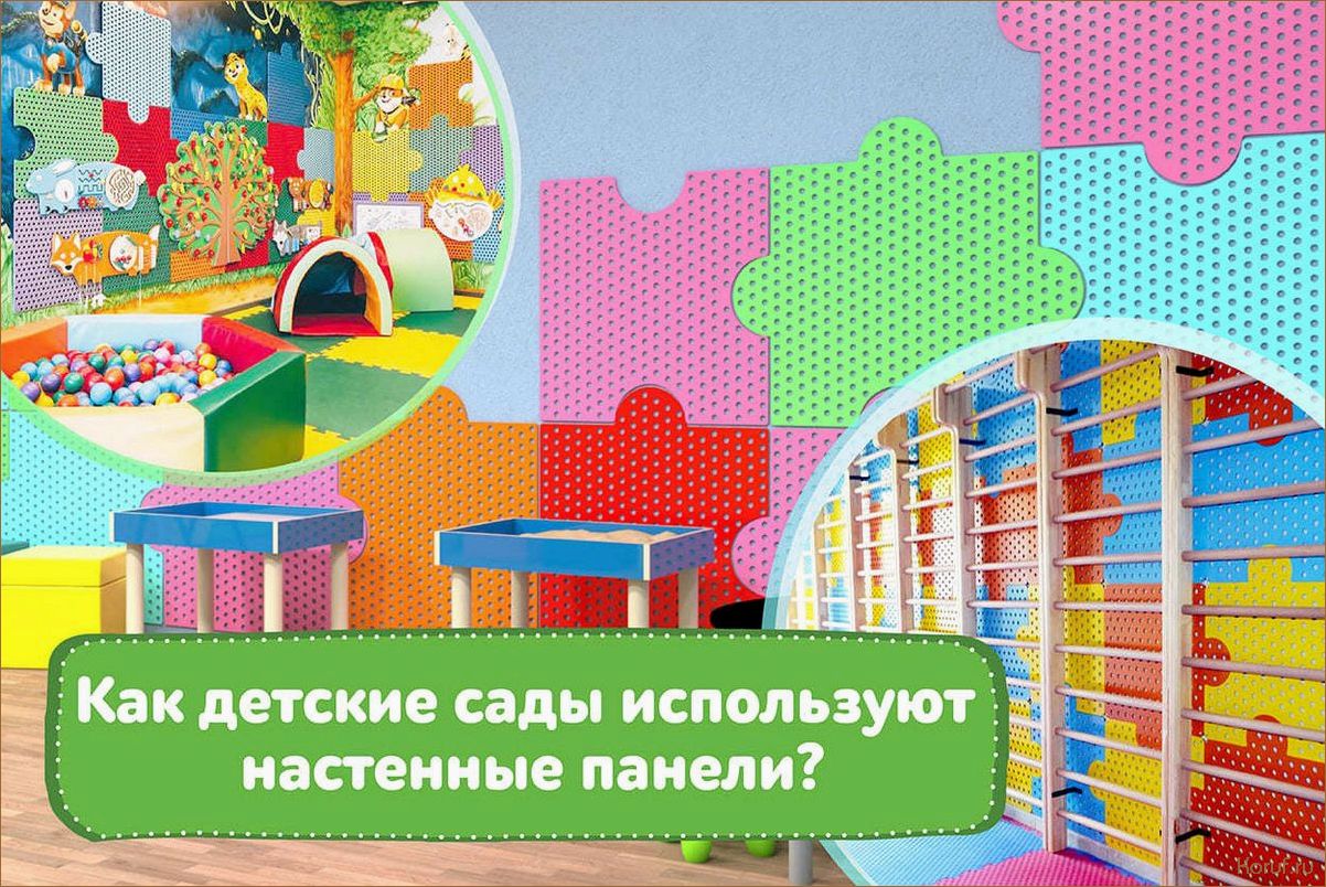 (детский дизайн доу, элементы детского дизайна, в детской дизайн) Доу-дизайн для деток: как создать яркую и уютную атмосферу в детском саду?