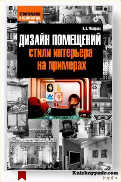 () Шаг в стиль: лучшие идеи дизайна интерьера помещений для хранения обуви