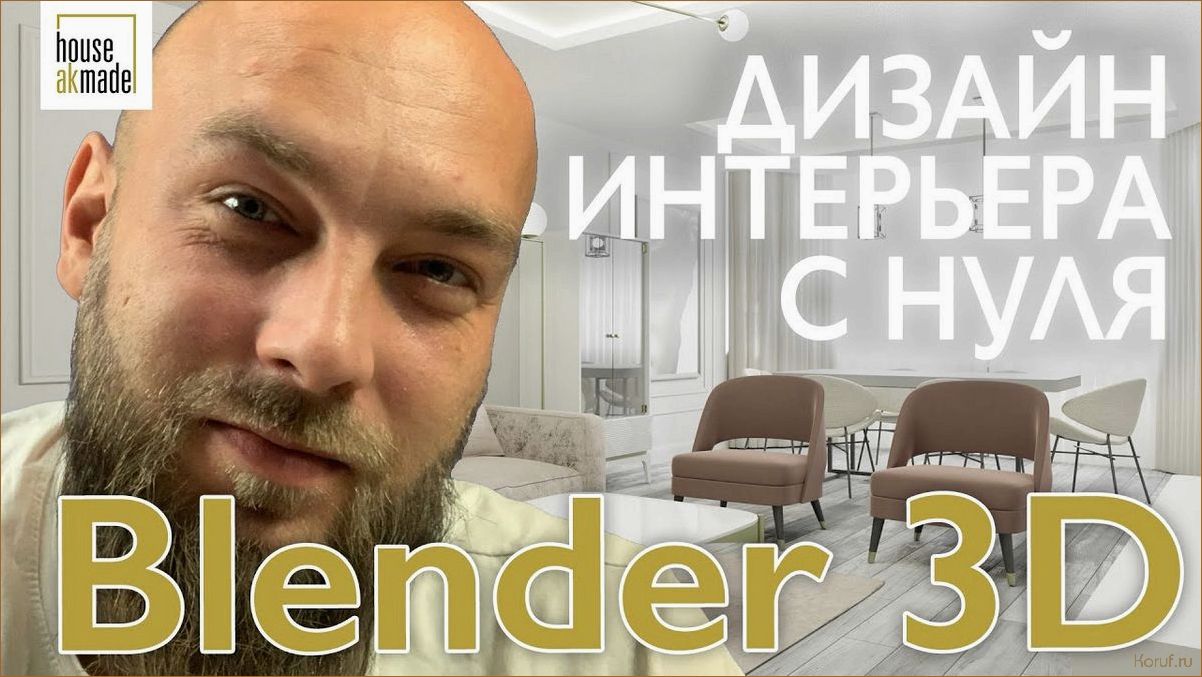 (3д дизайн спальни, дизайн в помещении, 3d дизайн спальни) Лучшие идеи 3D-дизайна спальни: создайте комфортное и стильное пространство