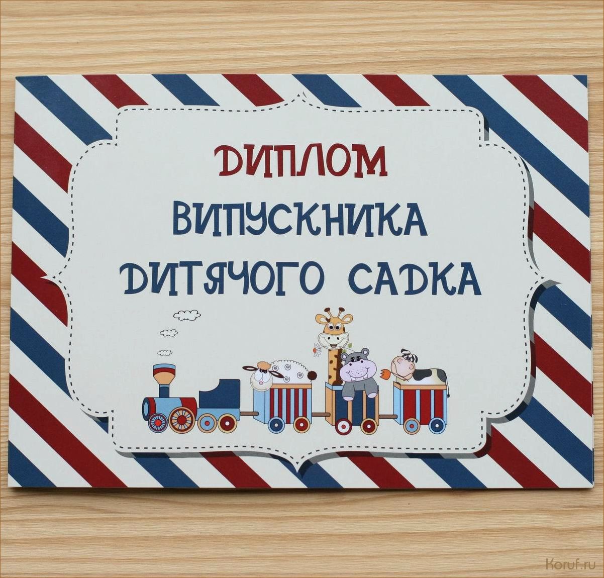 Забавные и креативные: дизайн детских открыток, который расплескает радость на лицах малышей