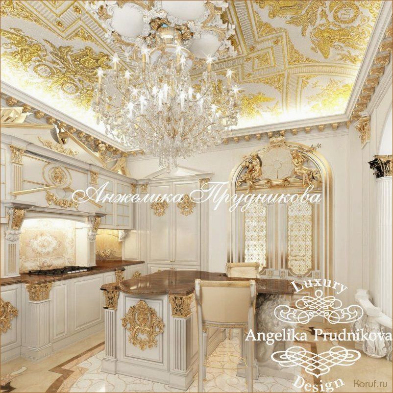 (дизайн кухни барокко, дизайн кухни бара, дизайн кухня бар) Роскошный и изысканный: дизайн кухни в стиле барокко