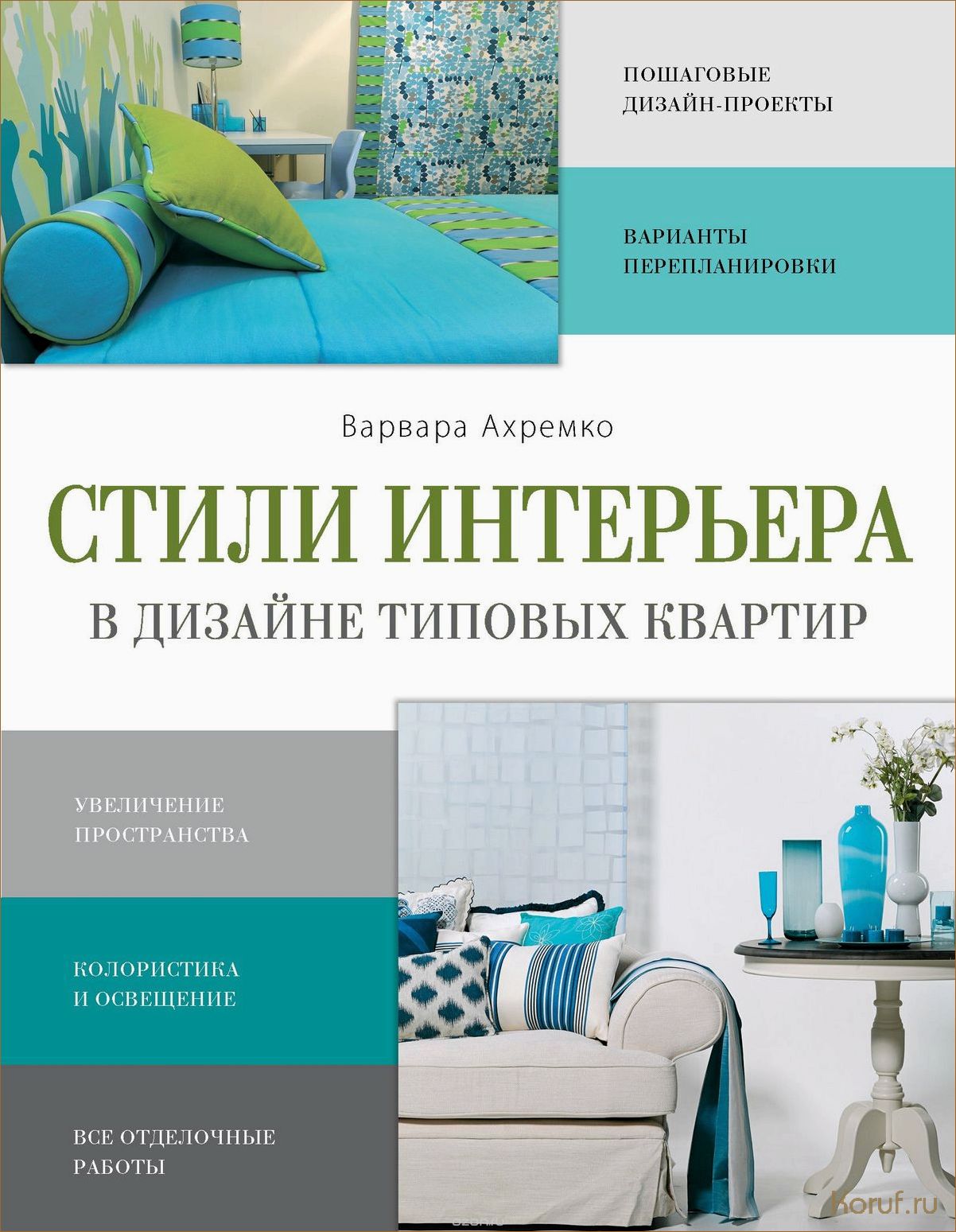 (дизайн помещений определение, дизайн помещения определение, дизайн помещений игра) Идеальный современный дизайн помещений: красота, функциональность и комфорт в одном