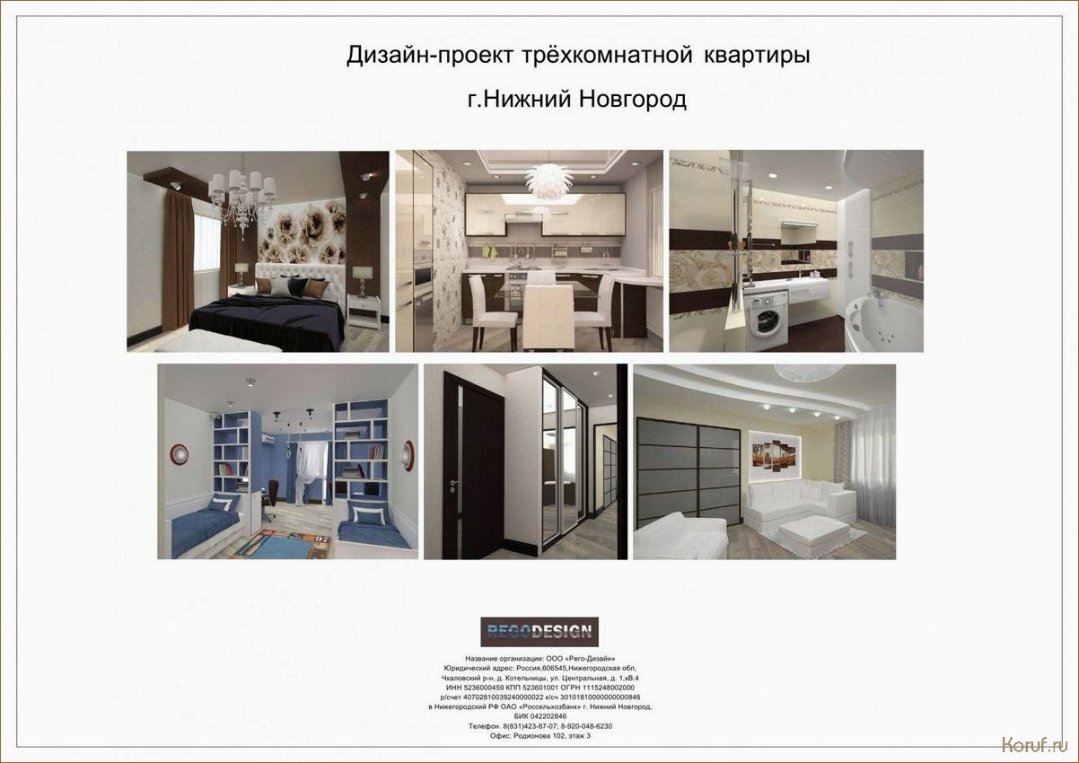 (бесплатный дизайн проект помещения, дизайн проект помещения и, дизайн проект помещение) Экономьте на дизайне: бесплатный проект помещения для вашего уюта и комфорта