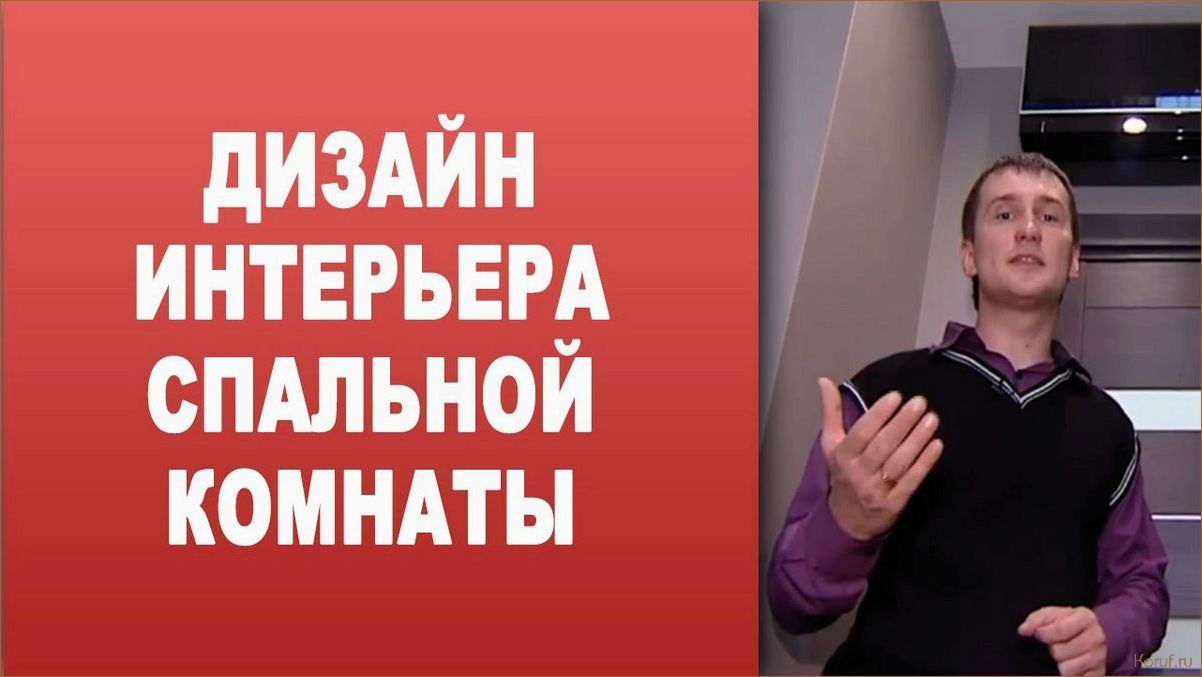 (создать дизайн спальни, спальня вагончиком дизайн, дизайн спальни в) Уютный сон под звуки природы: дизайн спальни в вагончике