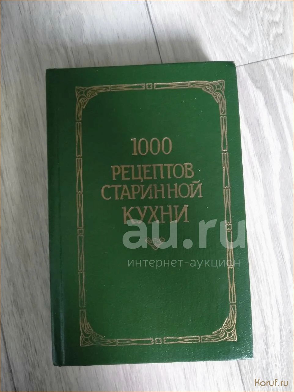 (дизайн старинной кухни, старый дизайн кухни, дизайны кухонь) Искусство восстановления старинной кухни: оживление прекрасного дизайна прошлого