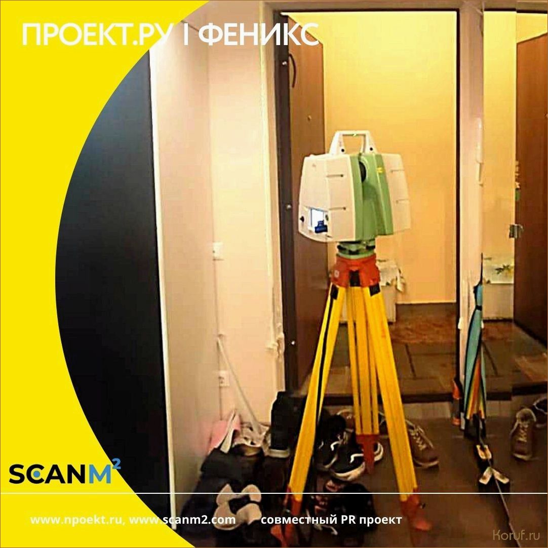 (замер помещения для дизайн проекта, замеры помещения для дизайн проекта, замеры помещения для дизайн) Как правильно произвести замер помещения для успешного дизайн проекта: экспертные советы