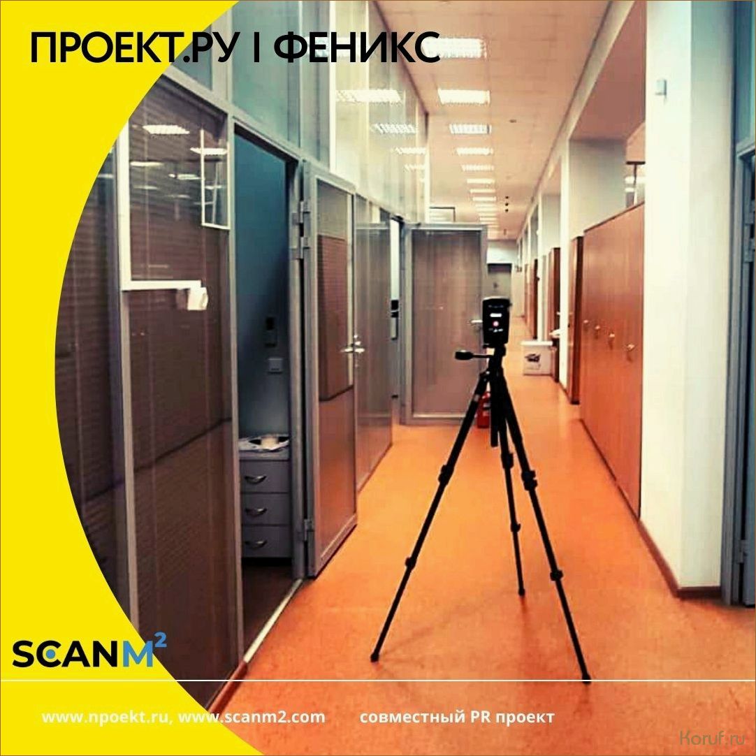 Узнайте, как правильно провести замер помещения для дизайна и создать идеальный интерьер