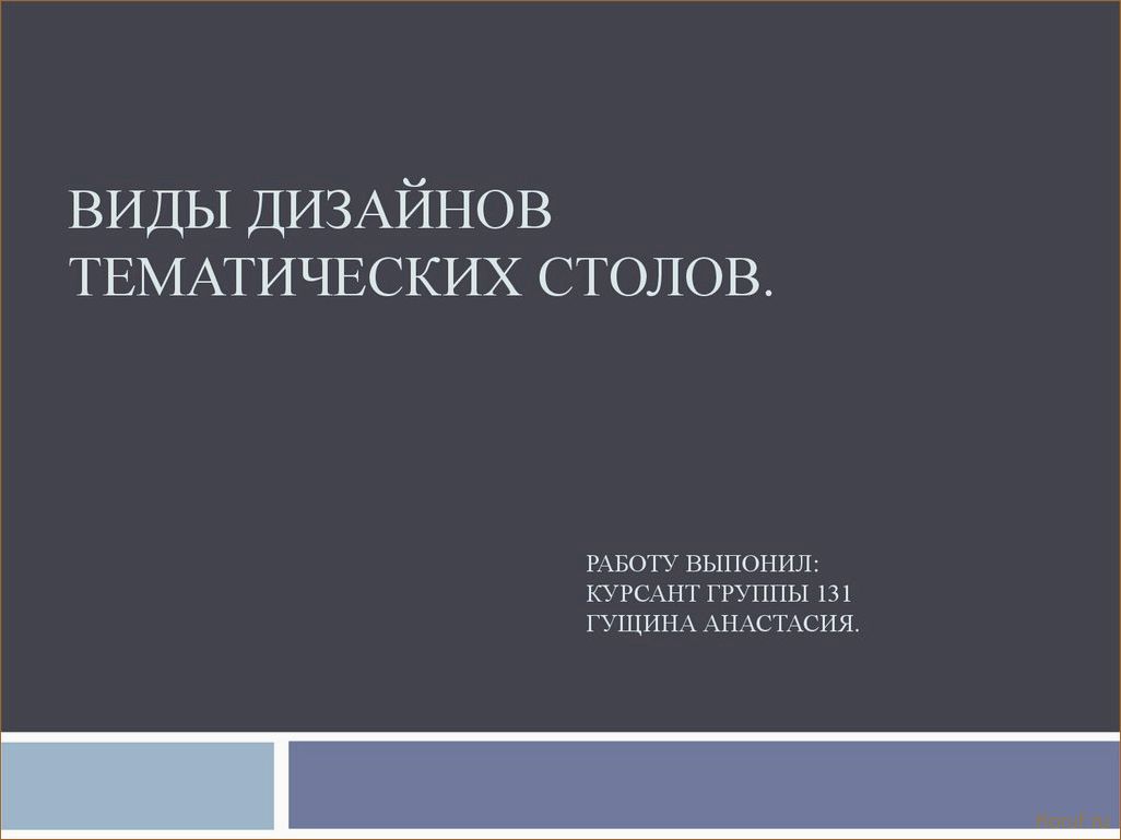 (классический дизайн помещений, классический дизайн помещения, стиль дизайна помещений) Изучаем виды дизайна помещений: от классики до современности