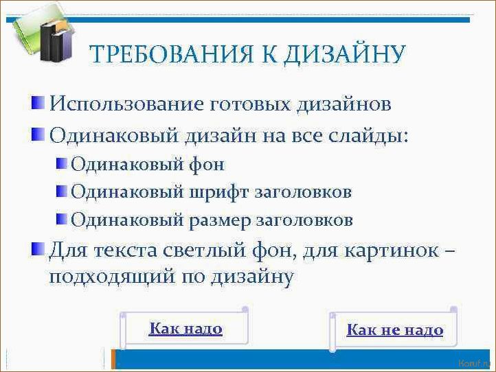 (характеристики дизайна помещения, требования к дизайну помещения, требования к дизайну помещений) Как создать стильный интерьер: главные характеристики дизайна помещения