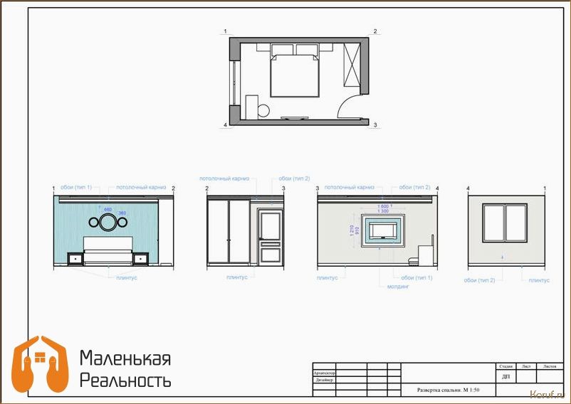 Шаг за шагом: как правильно составить дизайн-проект помещения