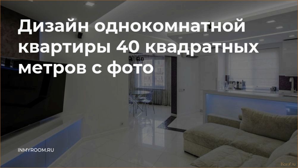 (требования к дизайну помещения, дизайн изделий и помещений, требования к дизайну помещений) Уникальный дизайн изделий и помещений: как создать интерьер своей мечты