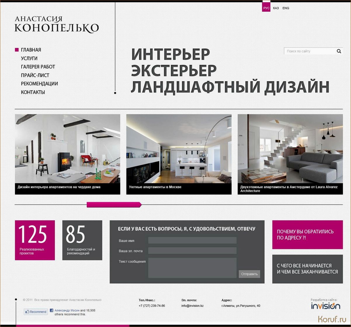 Как стать успешным дизайнером интерьеров: советы и инсайды от профессионалов