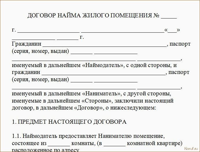 (договор дизайна помещений, договор дизайн помещения, договор дизайна помещения) Как заключить выгодный договор на дизайн помещения: советы от профессионалов