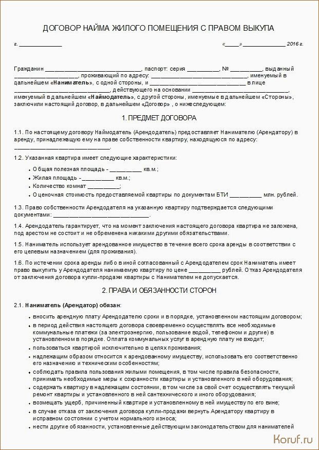 (договор дизайна помещений, договор дизайн помещения, договор дизайна помещения) Как заключить выгодный договор на дизайн помещения: советы от профессионалов