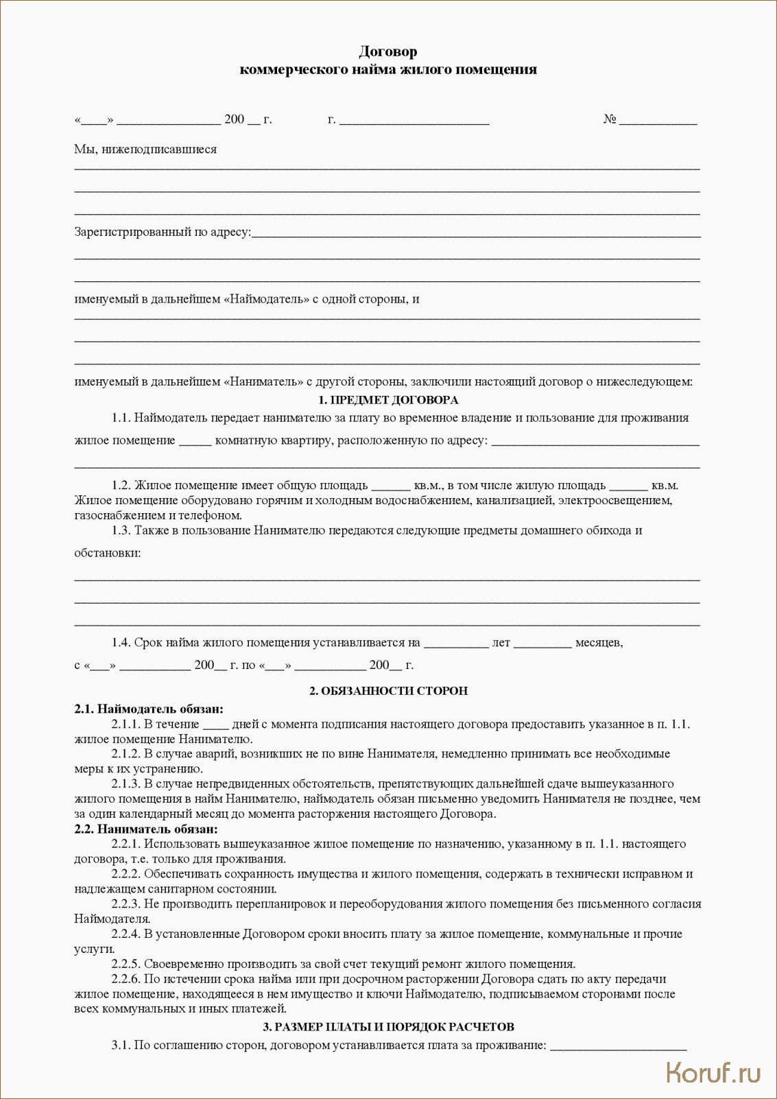 Предприятие без забот: все, что нужно знать о договоре на дизайн помещений
