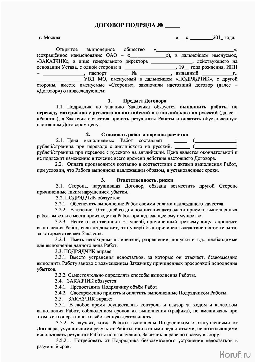 Предприятие без забот: все, что нужно знать о договоре на дизайн помещений