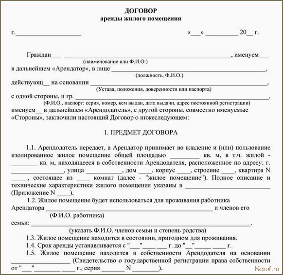 Предприятие без забот: все, что нужно знать о договоре на дизайн помещений