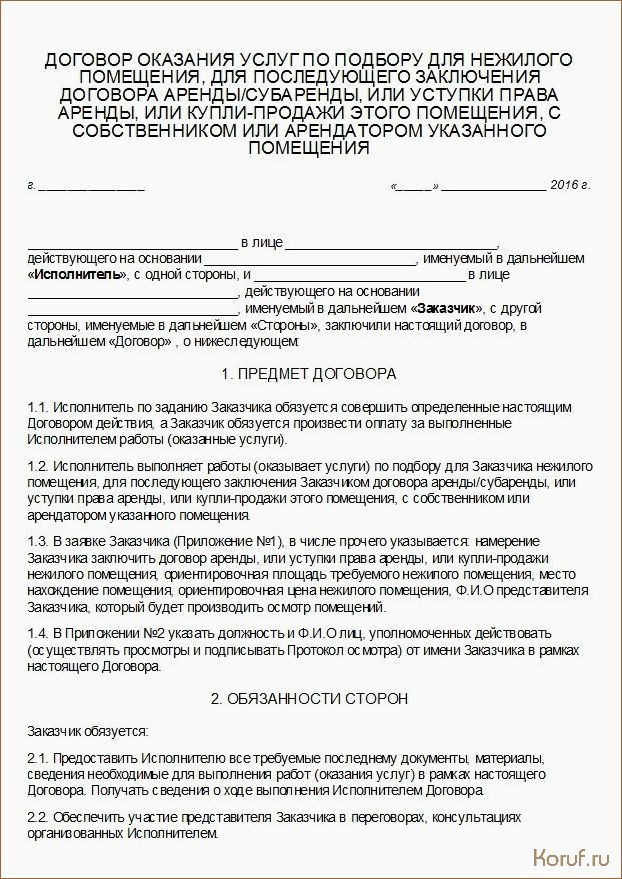 Предприятие без забот: все, что нужно знать о договоре на дизайн помещений