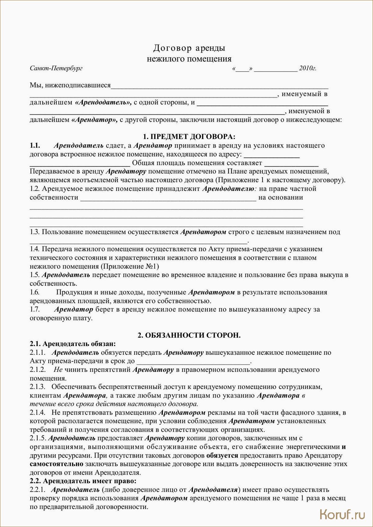 Предприятие без забот: все, что нужно знать о договоре на дизайн помещений