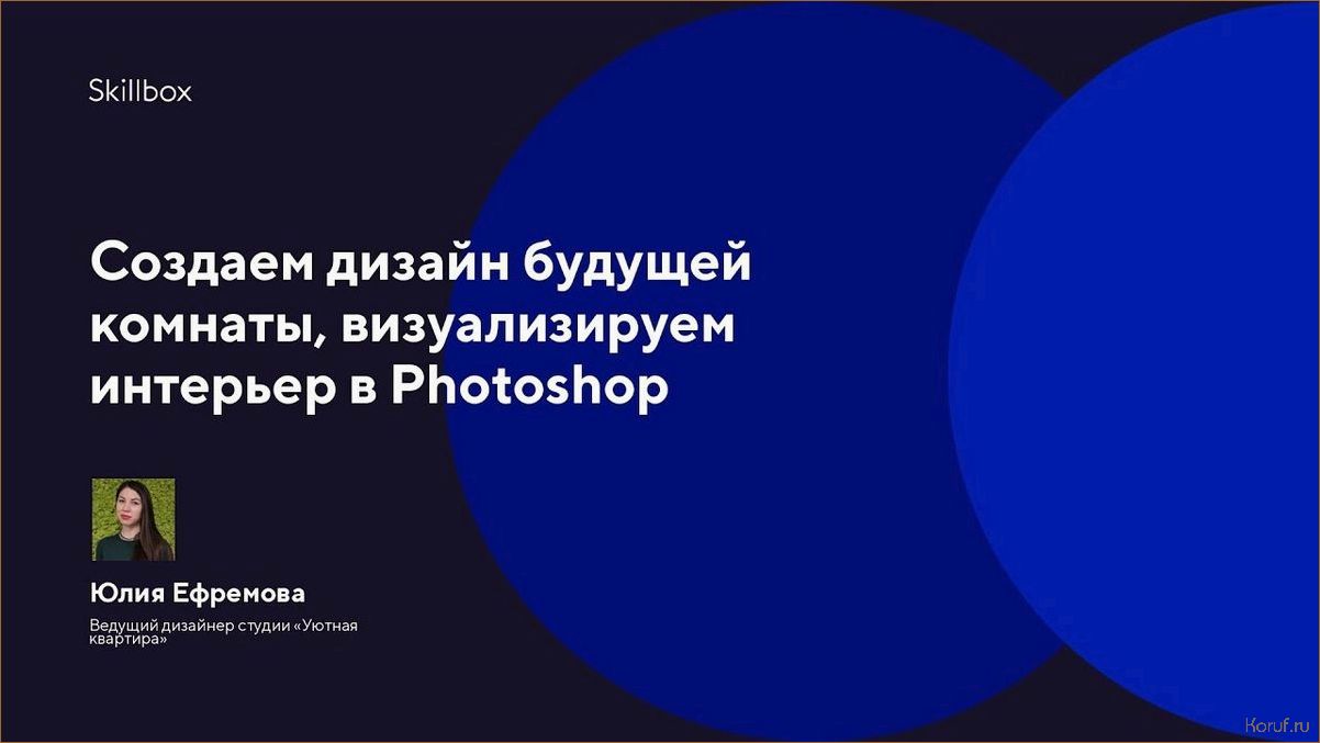 Новые идеи для спальни: Изысканный дизайн занавесок, который превратит вашу спальню в уютное гнездо