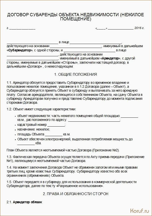 (договор дизайну проекту помещения, договор дизайн проект помещения, договор дизайн проекта помещения) Все, что вам нужно знать о договоре на дизайн проект помещения: важные детали и советы
