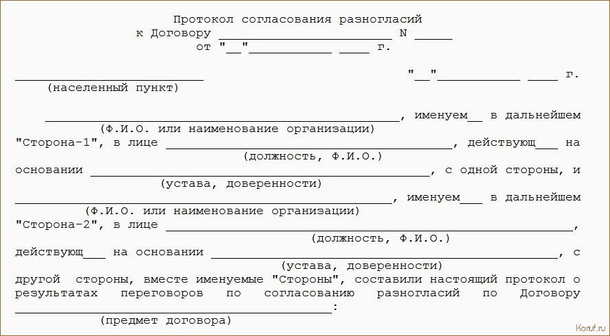 (договор дизайну проекту помещения, договор дизайн проект помещения, договор дизайн проекта помещения) Все, что вам нужно знать о договоре на дизайн проект помещения: важные детали и советы
