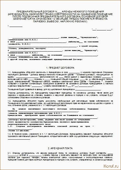 (договор дизайну проекту помещения, договор дизайн проект помещения, договор дизайн проекта помещения) Все, что вам нужно знать о договоре на дизайн проект помещения: важные детали и советы