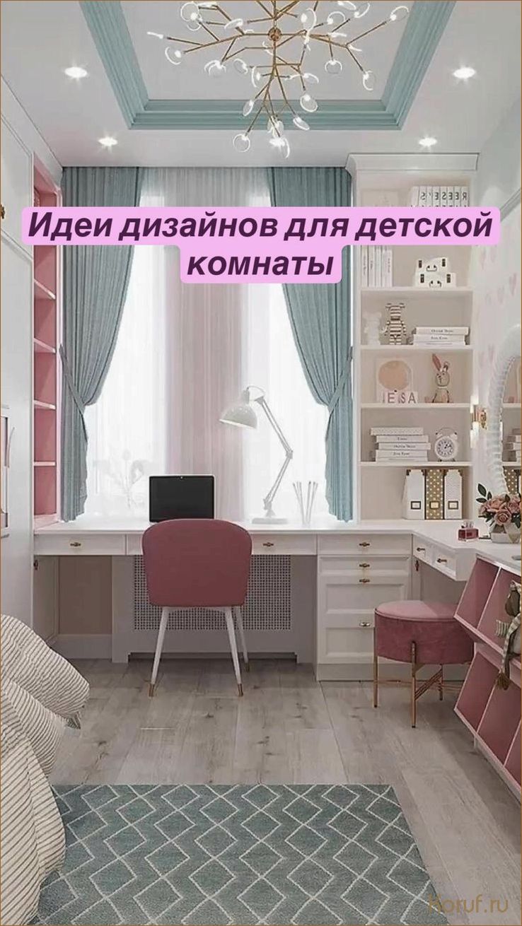 Отличный дизайн для детской 11кв.