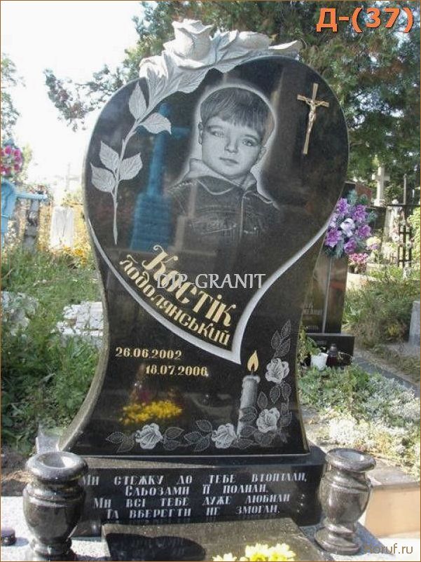 Оригинальные и яркие детские памятники: идеи дизайна, которые вызовут улыбку и восторг