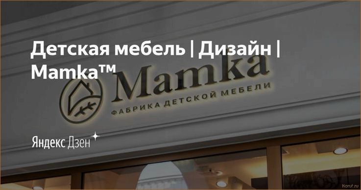 (дизайн детского пространства, дизайн детских пространств, дизайн детской простой) Создайте мечту своего ребенка с дизайном детского пространства: идеи и советы